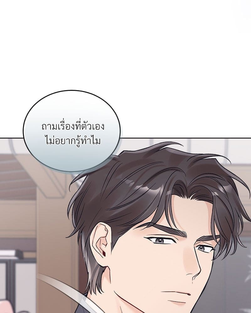 Monochrome Rumor ตอนที่ 84 (52)