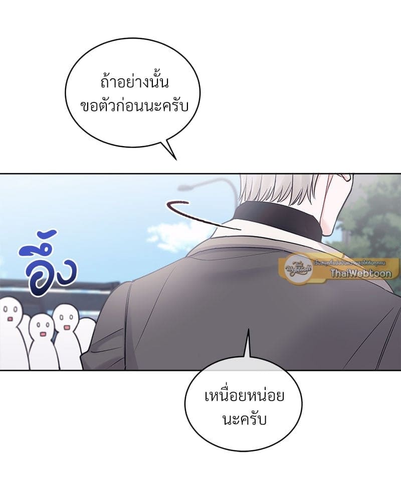 Monochrome Rumor ตอนที่ 84 (9)