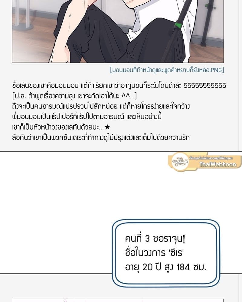 Monochrome Rumor ตอนที่ 9 (14)