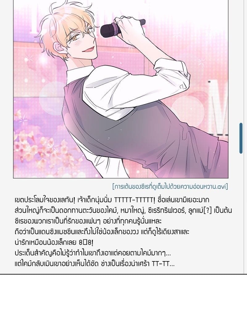 Monochrome Rumor ตอนที่ 9 (16)