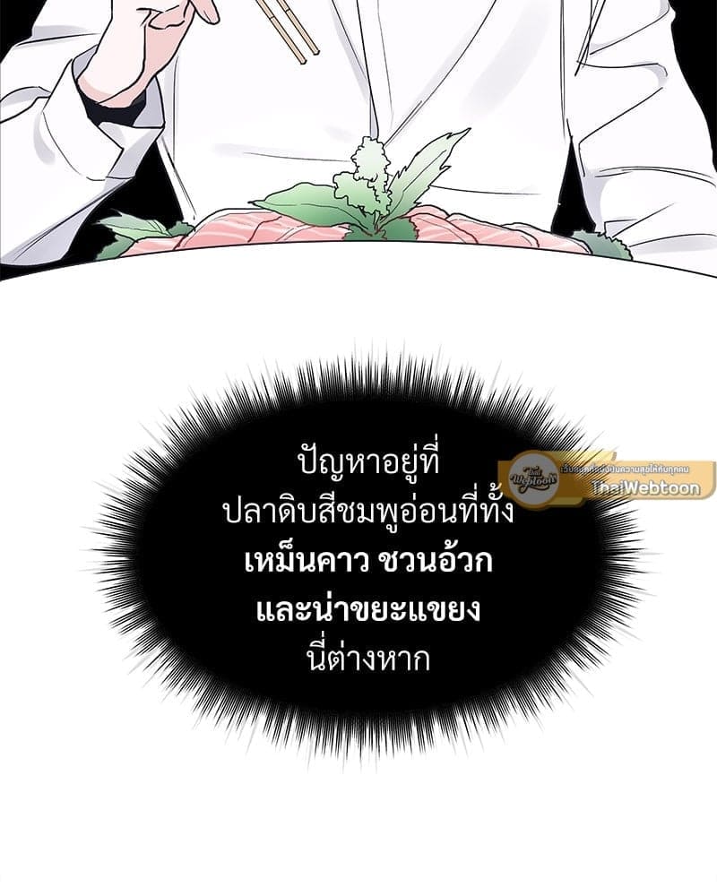 Monochrome Rumor ตอนที่ 9 (18)