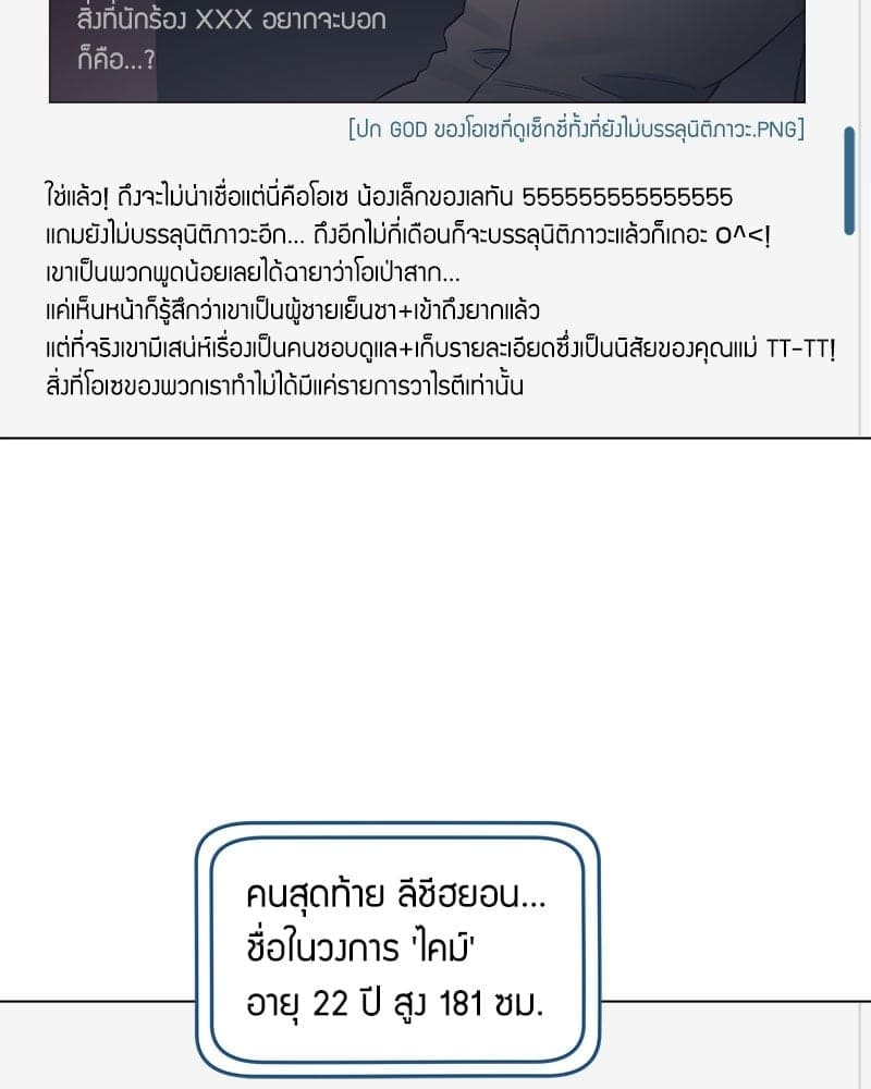 Monochrome Rumor ตอนที่ 9 (20)