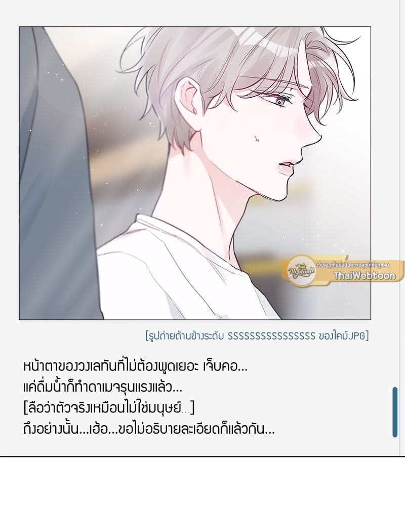 Monochrome Rumor ตอนที่ 9 (21)