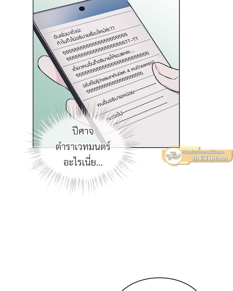 Monochrome Rumor ตอนที่ 9 (28)