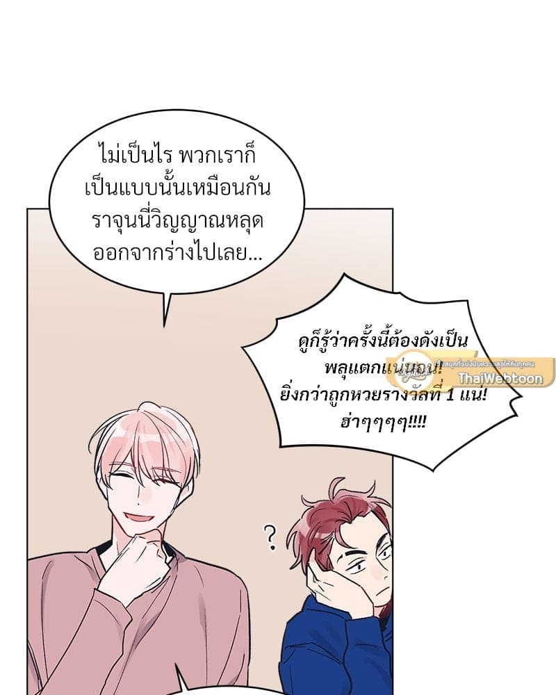 Monochrome Rumor ตอนที่ 9 (30)