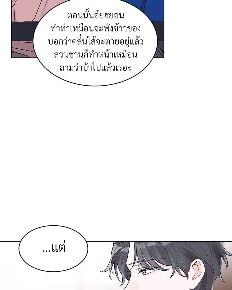 Monochrome Rumor ตอนที่ 9 (31)