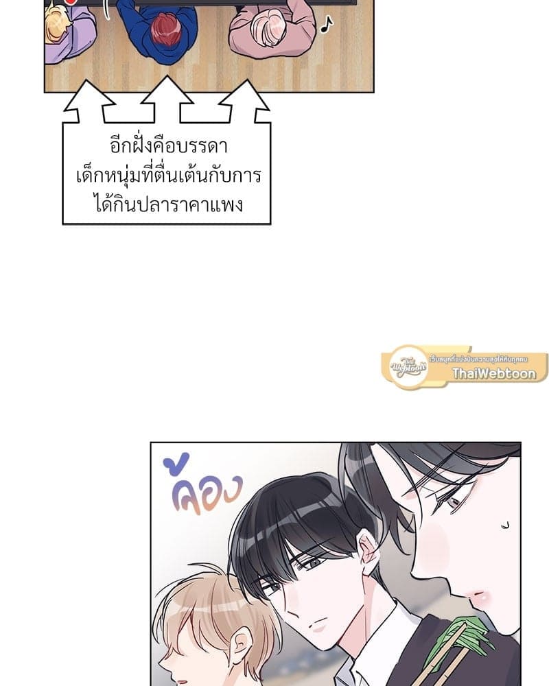 Monochrome Rumor ตอนที่ 9 (34)