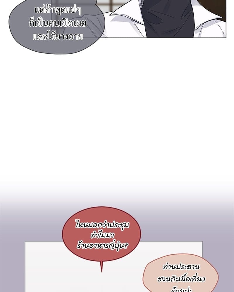 Monochrome Rumor ตอนที่ 9 (5)