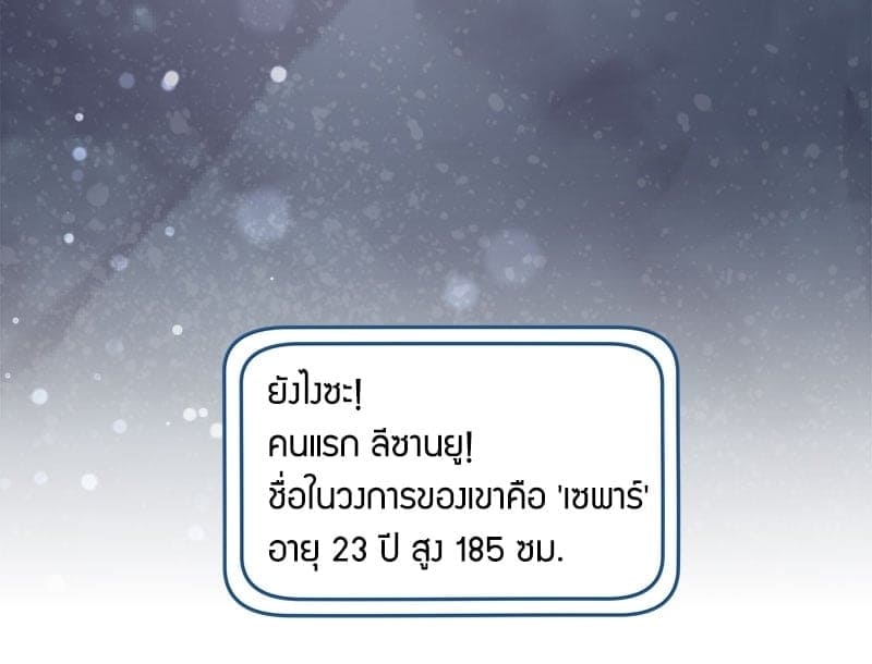 Monochrome Rumor ตอนที่ 9 (7)