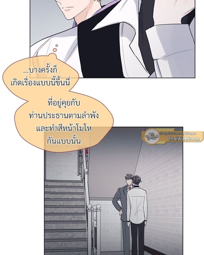 Monochrome Rumor ตอนที่ 9 (72)