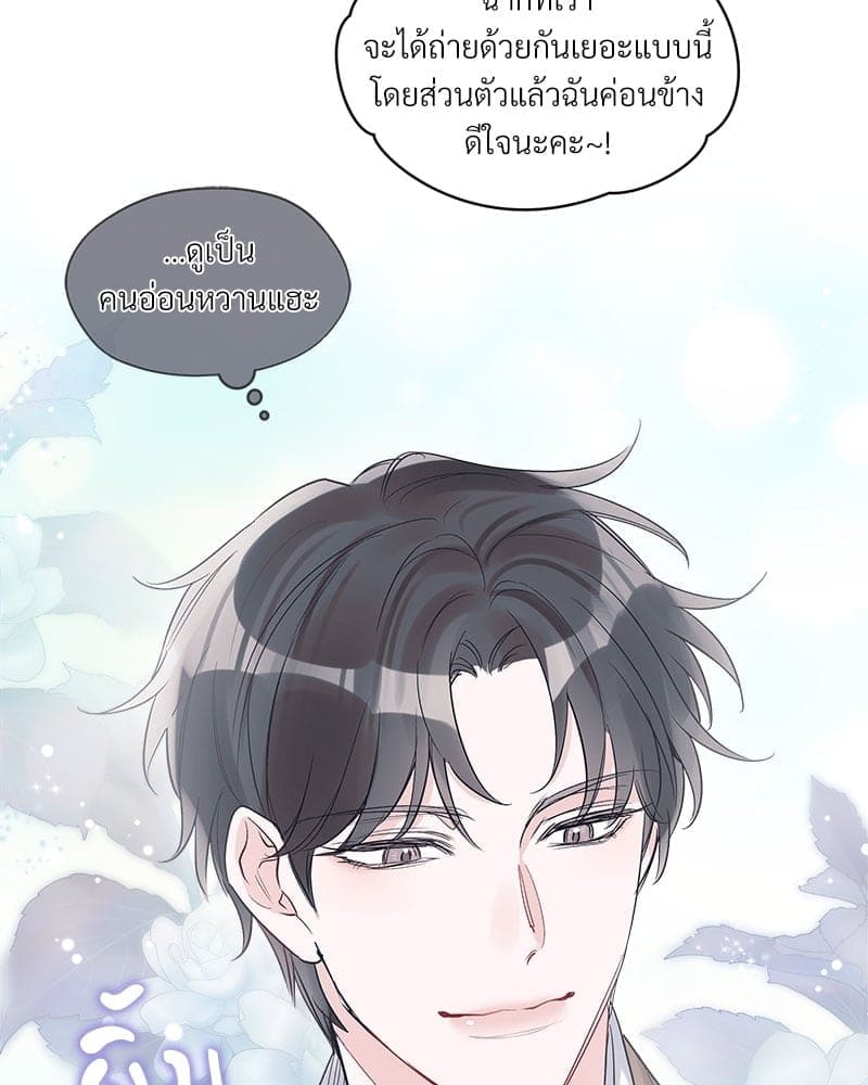 Monochrome Rumor ตอนที่ 9 (75)