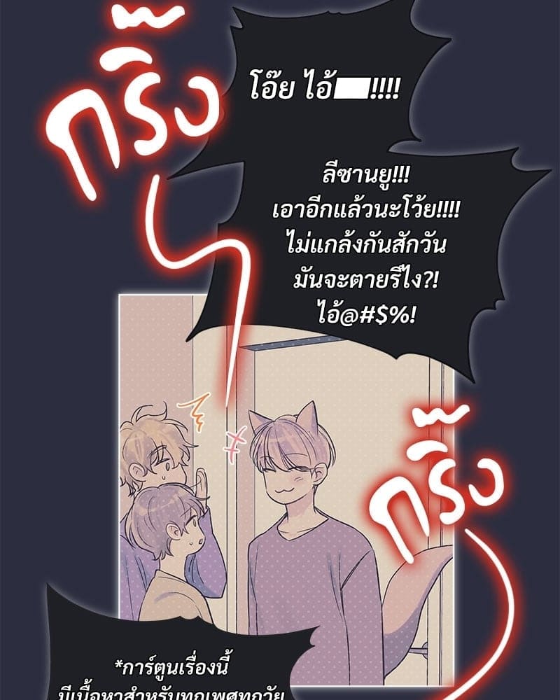 Monochrome Rumor ตอนที่ 9 (77)