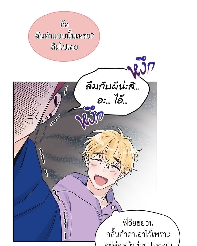 Monochrome Rumor ตอนที่ 9 (81)