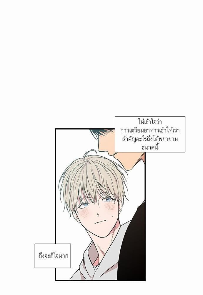 No Love Zone ตอนที่ 6421