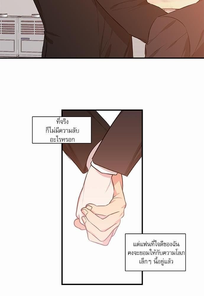 No Love Zone ตอนที่ 6450