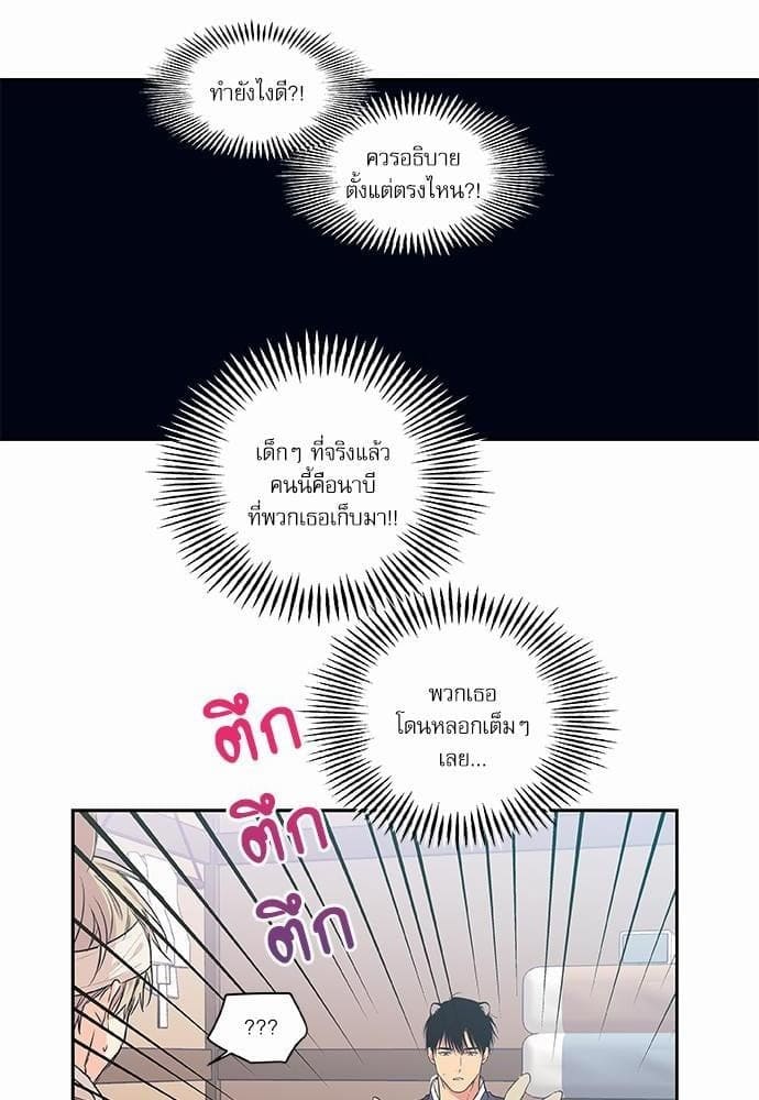 No Love Zone ตอนที่ 6502