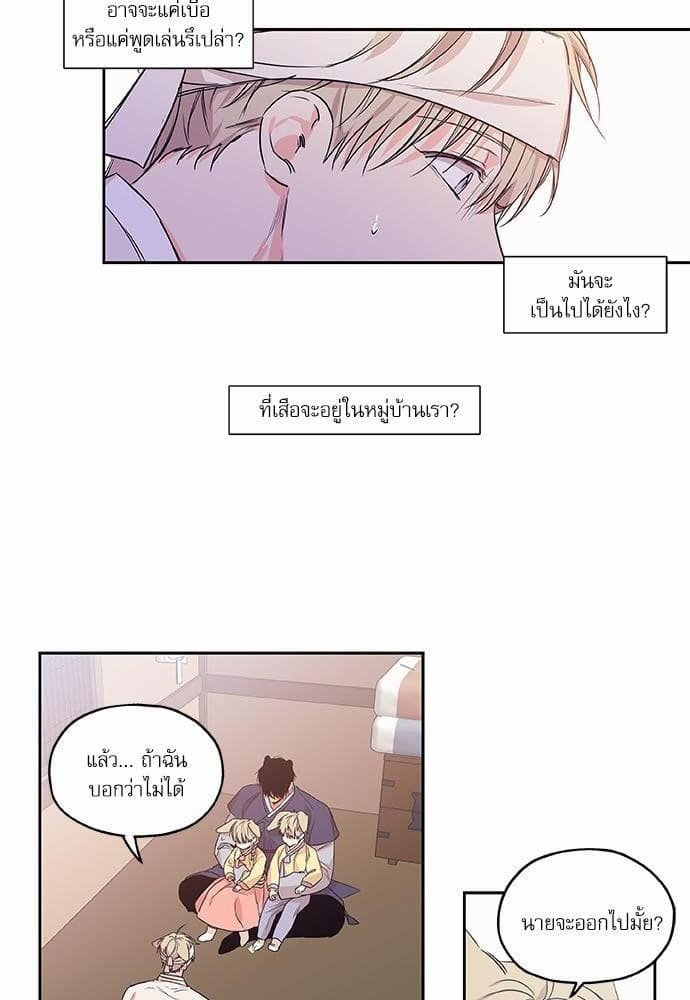 No Love Zone ตอนที่ 6516