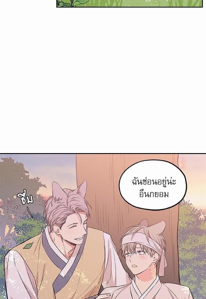 No Love Zone ตอนที่ 6538