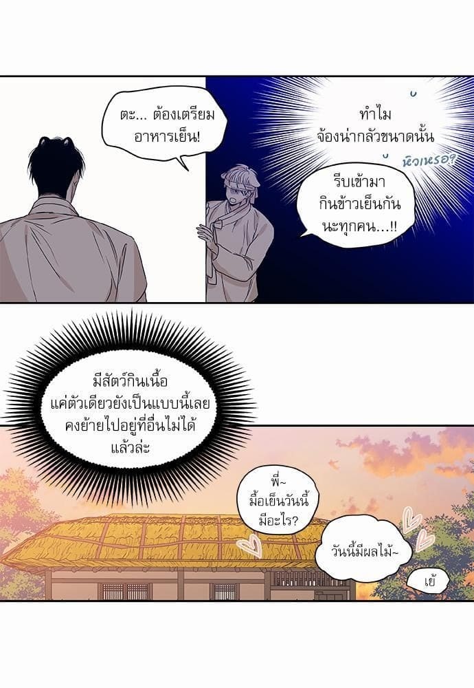 No Love Zone ตอนที่ 6627