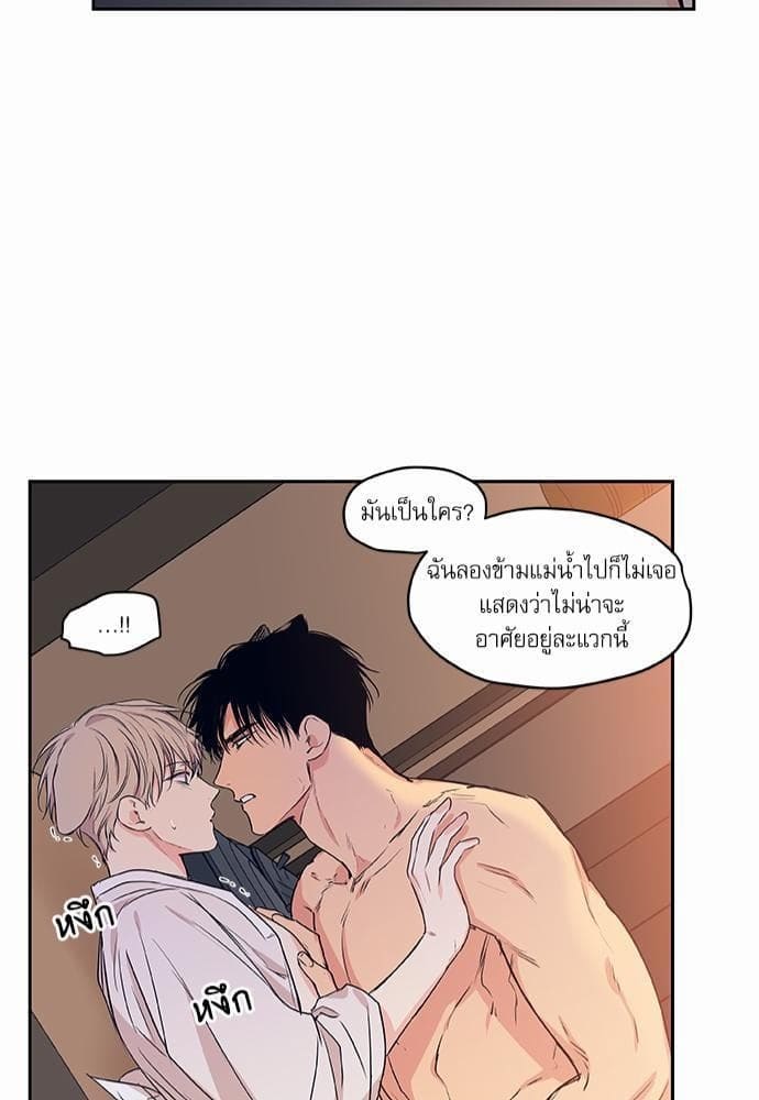 No Love Zone ตอนที่ 6641