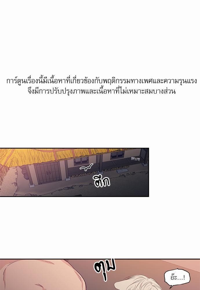 No Love Zone ตอนที่ 6701