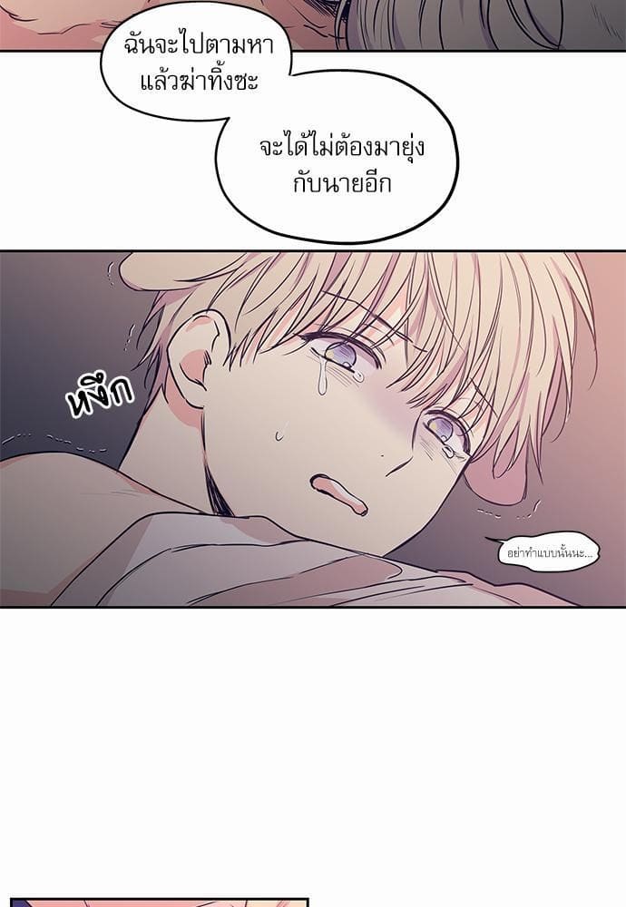 No Love Zone ตอนที่ 6707