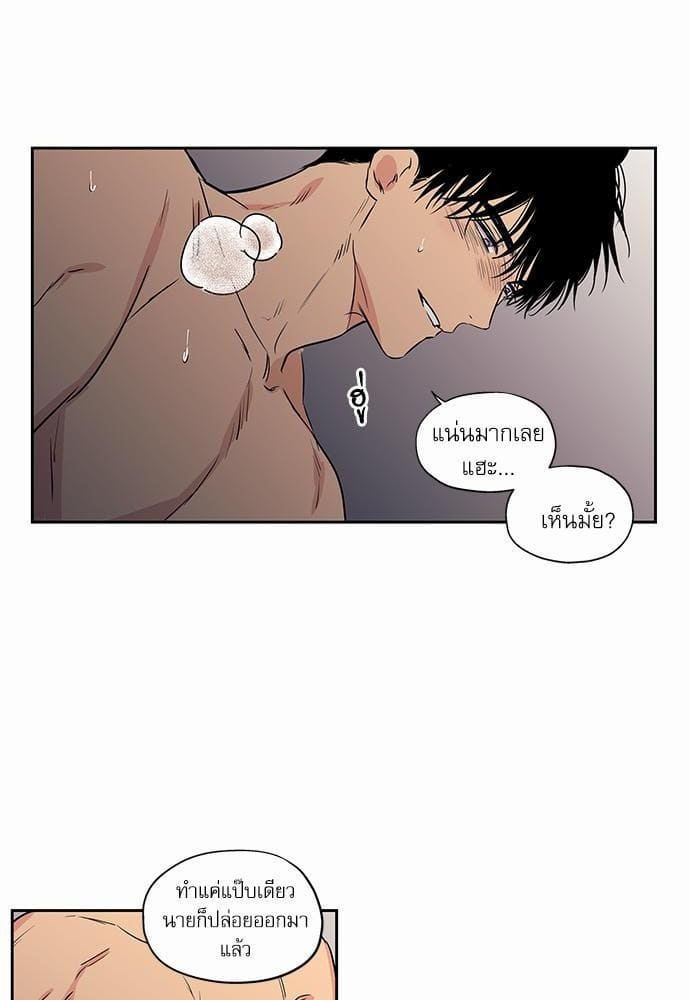 No Love Zone ตอนที่ 6732