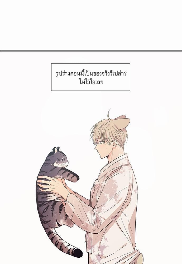 No Love Zone ตอนที่ 6901