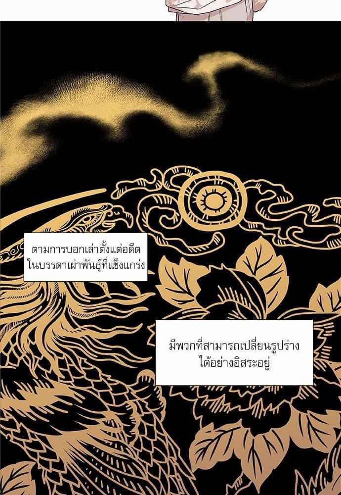 No Love Zone ตอนที่ 6902