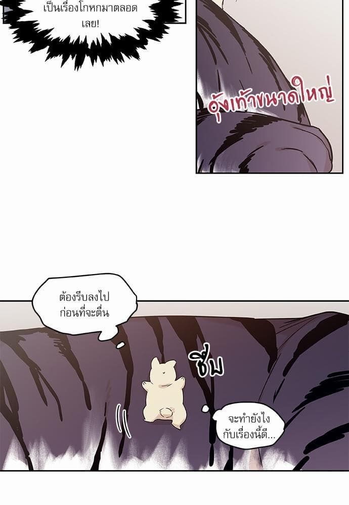 No Love Zone ตอนที่ 6909