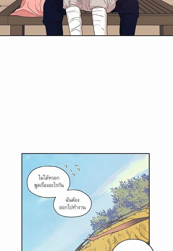 No Love Zone ตอนที่ 6928