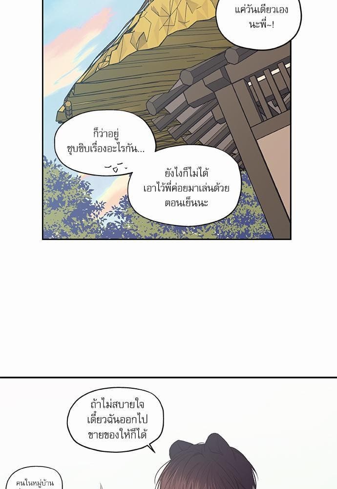 No Love Zone ตอนที่ 6929