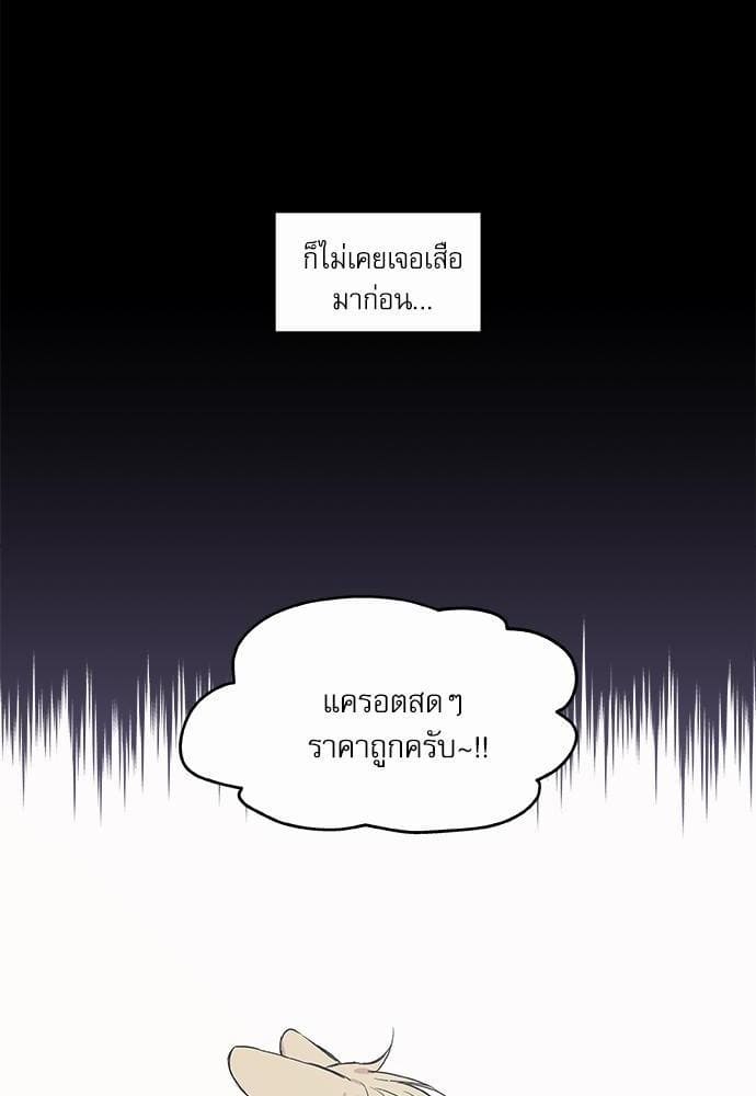 No Love Zone ตอนที่ 6940