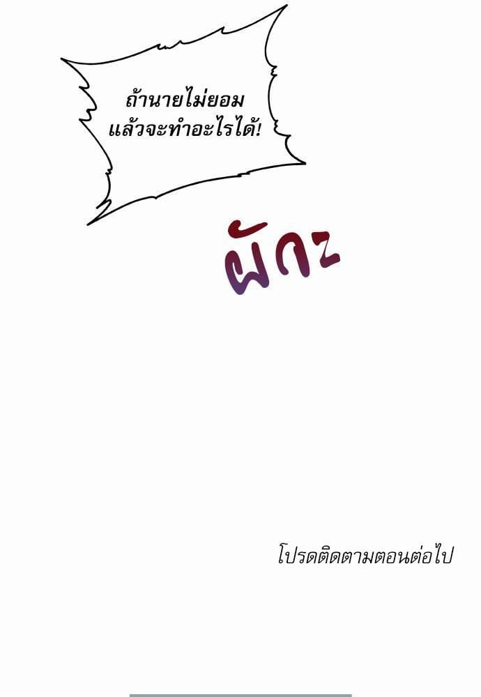 No Love Zone ตอนที่ 6957