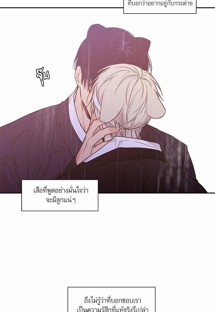 No Love Zone ตอนที่ 7047