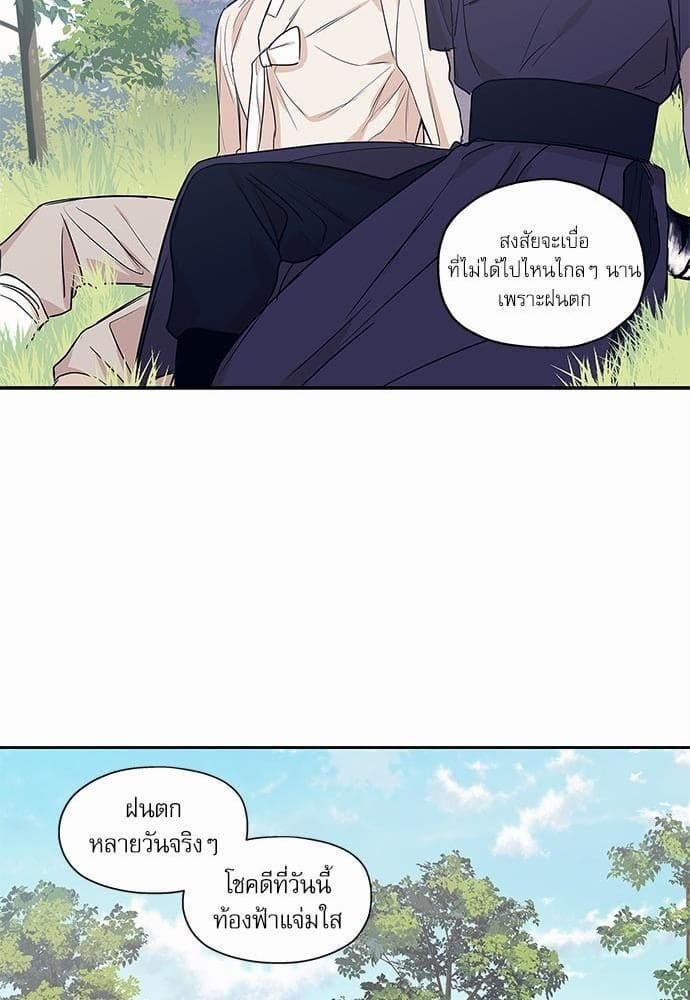 No Love Zone ตอนที่ 7129