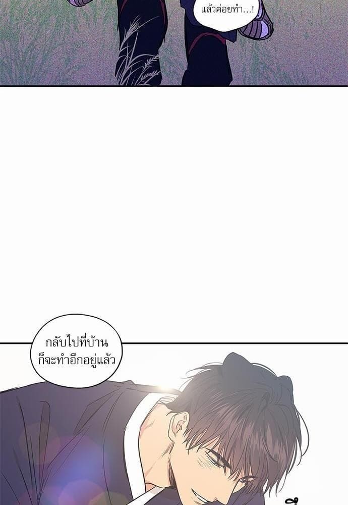 No Love Zone ตอนที่ 7134