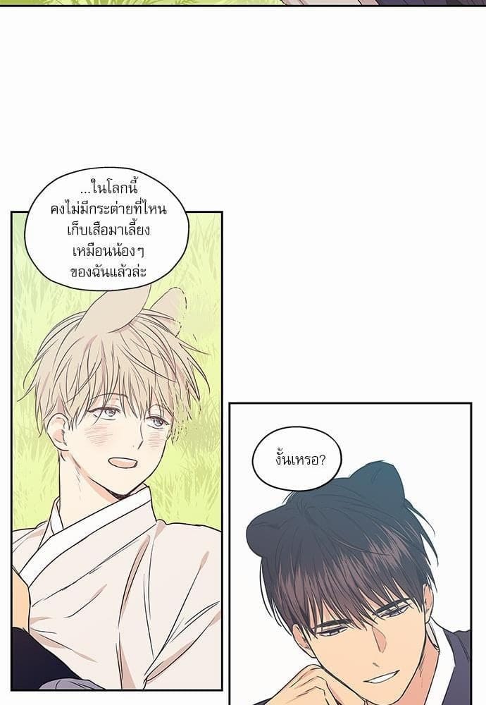 No Love Zone ตอนที่ 7137