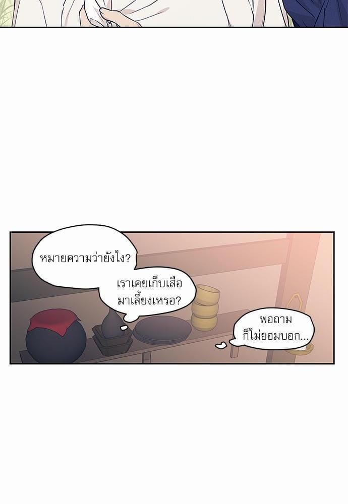 No Love Zone ตอนที่ 7304