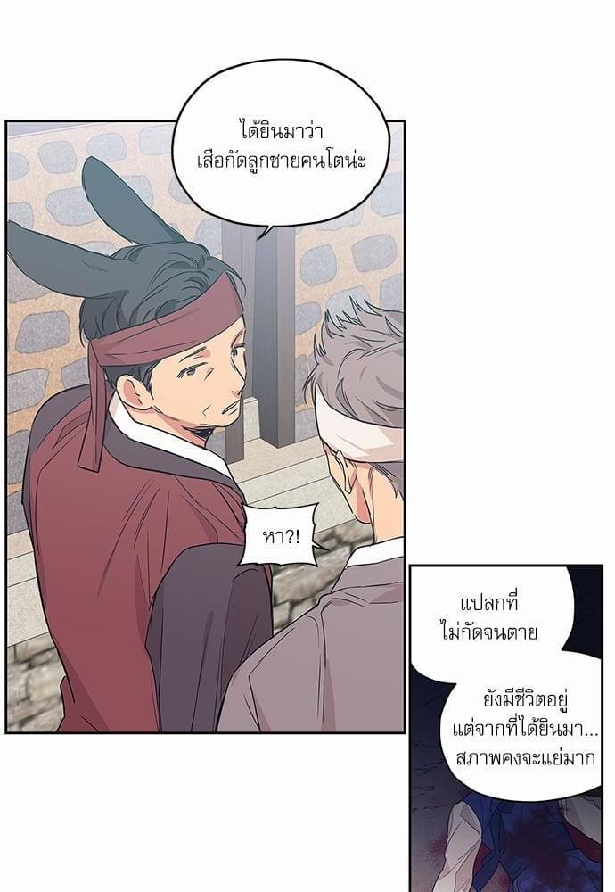 No Love Zone ตอนที่ 7322