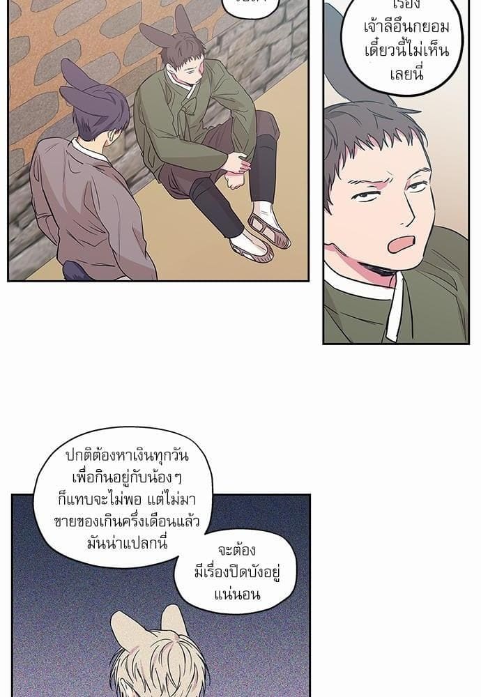 No Love Zone ตอนที่ 7326