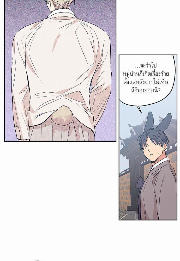 No Love Zone ตอนที่ 7327