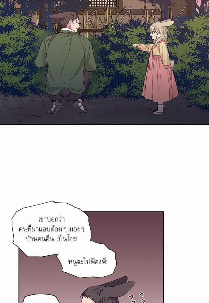 No Love Zone ตอนที่ 7407