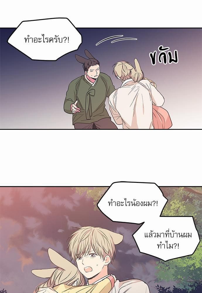 No Love Zone ตอนที่ 7411