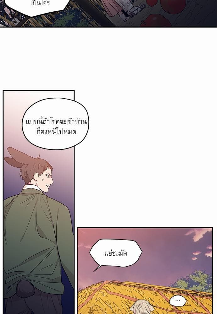 No Love Zone ตอนที่ 7421