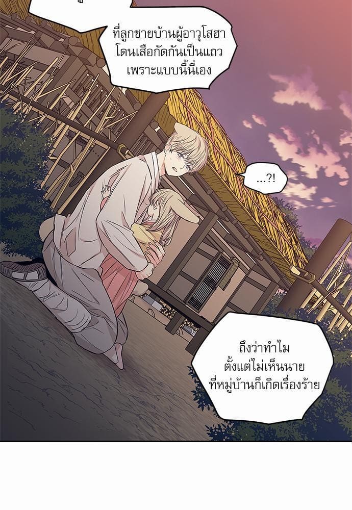 No Love Zone ตอนที่ 7431