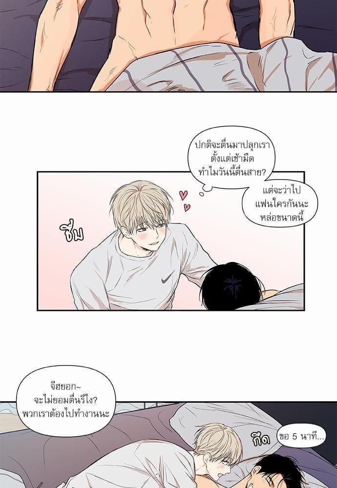 No Love Zone ตอนที่ 7503