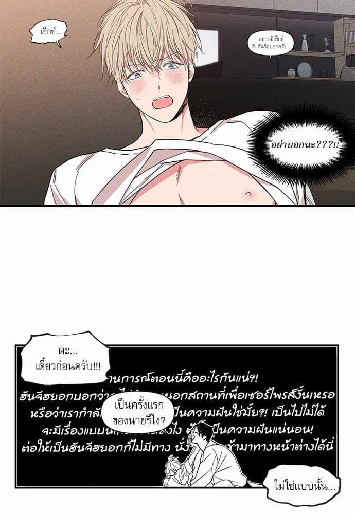 No Love Zone ตอนที่ 7623