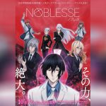 Noblesse โนเบลส ซับไทย