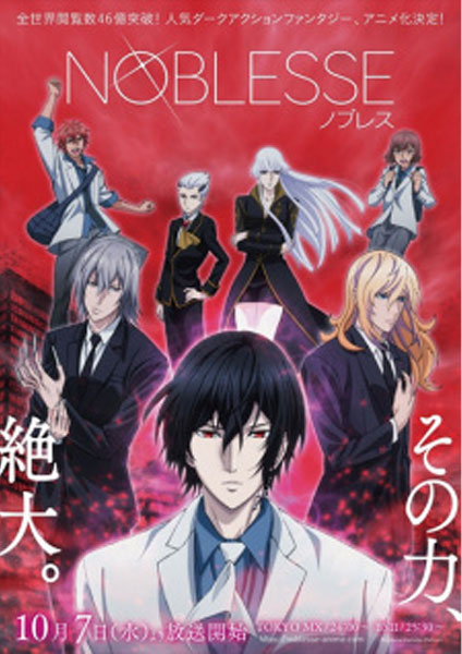 Noblesse โนเบลส ซับไทย 2